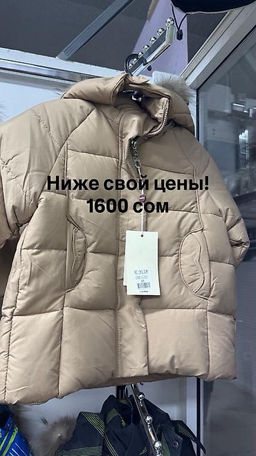 Верхняя одежда: Детские зимние куртки для девочек и мальчиков + — 2