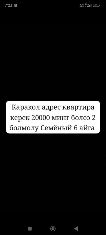 продажа дом село токмок: 2 бөлмө, 2 кв. м, Эмерексиз