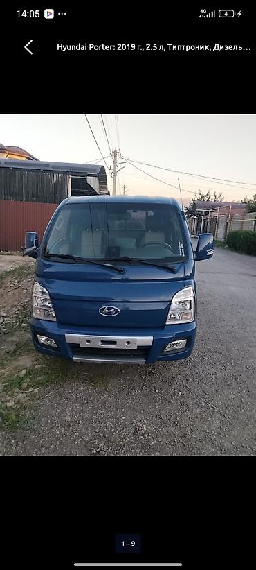 хюндай портер продажа: Hyundai Porter: 2019 г., 2.5 л, Типтроник, Дизель, Пикап — 9