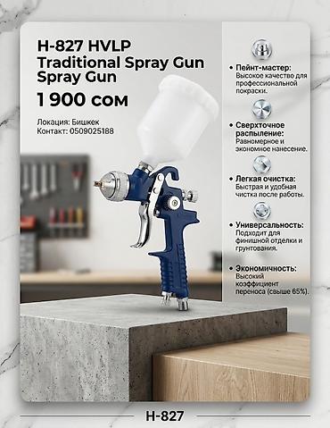 Краскопульт H-827 HVLP (Traditional Spray Gun) - Тип: пневматический