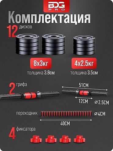 Гантели: 34кг гантели (по 17.5), собирается в штангу. Состояние нового, толком — 5