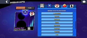 Другие видеоигры: Аккаунт Brawl Stars Основное: - Трофеи: 27 586 - Лига силы: II - — 3