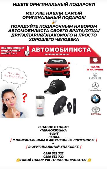 бмв талас: ️ОРИГИНАЛЬНЫЙ ПОДАРОК АВТОМОБИЛИСТУ - Хотите порадовать близкого