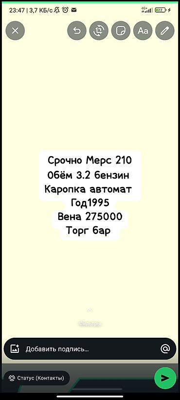 mersedes g class: Mercedes-Benz E-Class: 1995 г., 3.2 л, Автомат, Бензин, Седан — 1