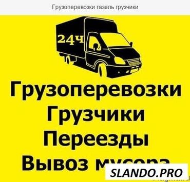 ищу работу ночного сторожа: Грузчик. Больше 6 лет опыта