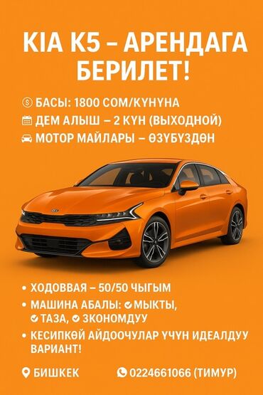 дом под ключ цена: Сдаю Kia K5 под такси, Посуточно, | Ремонт мотора от арендодателя