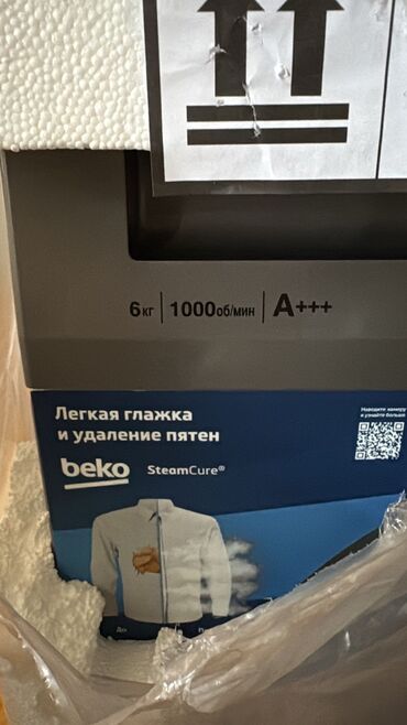 Paltaryuyan maşınlar: Paltaryuyan maşın Beko, 6 kq, Yeni, Avtomat, Qurutma var, Kredit var, Ünvandan götürmə