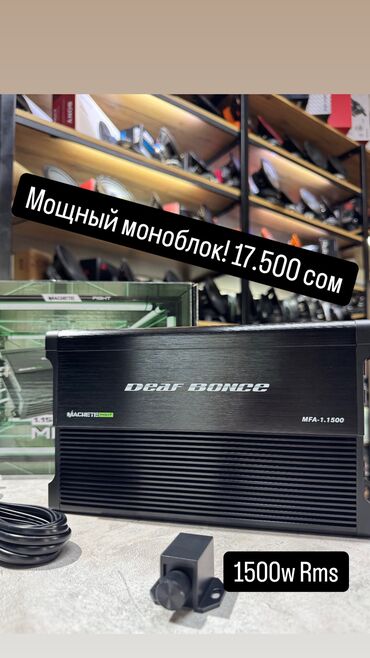 Усилители звука для авто: Усилитель Новый — 1