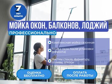 клинин: Уборка помещений, | Уборка после ремонта, | Квартиры