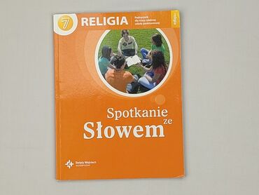 Book, genre - Educational, condition - Perfect