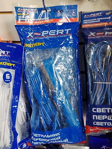 Светильник переносной светодиодный X-Pert (X-tech) Описание: - at lalafo.kg Светильник переносной светодиодный X-Pert (X-tech) Описание: -