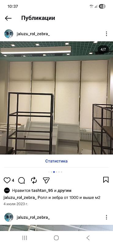 Жалюзи и рольшторы: Жалюзи баардык туру.Ден- ночь ролл плиссе Алюминиевые деревянные — 11