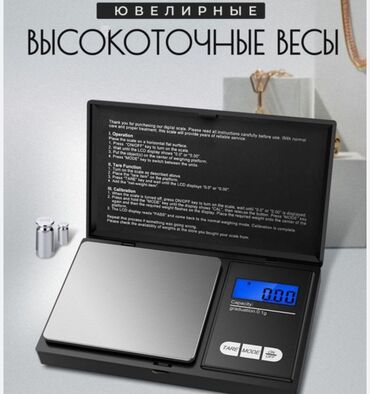 ремонт рохля: Ювелирные весы Constant 
Для драгоценных металлов. 
Точность 0.01гр