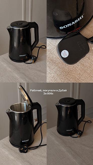 Чайник, из Дубай, отлично работает