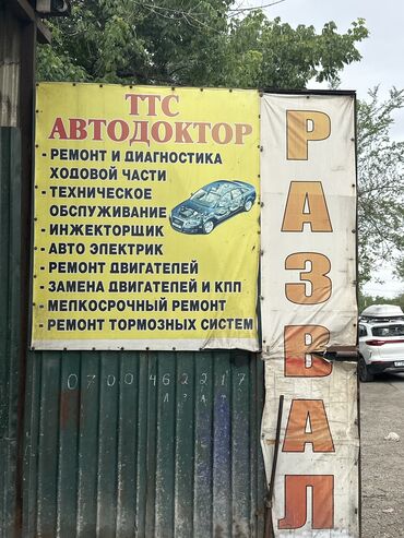 СТО, ремонт транспорта: Замена масел, жидкостей, Замена фильтров, Ремонт деталей автомобиля, с выездом