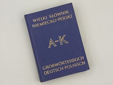 Книги: Книга, жанр - Навчальний, стан - Ідеальний
