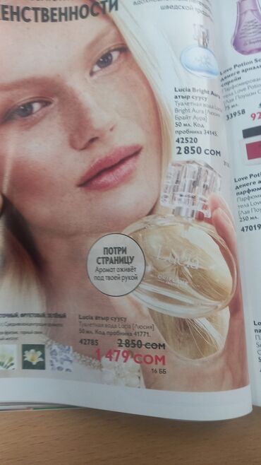 Сетевой маркетинг: Принимаю заказы.Акция с 25% до 50% Спешите! — 5