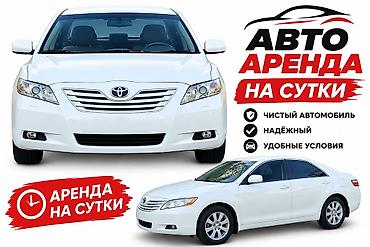 лобовое стекло тойота ипсум: Сдаю Toyota Camry, Почасово, Без водителя, | Залог — 1