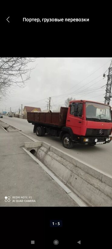 голф 2 моно: Портер, Переезд, перевозка мебели, По региону, По городу, без грузчика