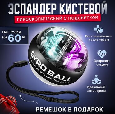 ремонт велотренажеров: Булчуң машыктыргыч, Колдор үчүн, Жаңы, Акылуу жеткирүү, Өзү алып кетүү