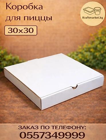 открытый: Коробка, 30 см x 30 см — 1