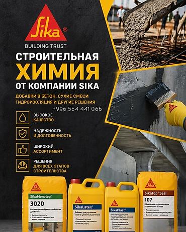 фреон купить: Строительная химия Sika — решения для всех этапов строительства — 1