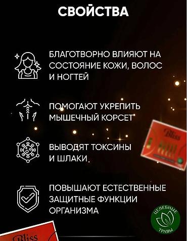 спир: Bliss Gold для похудения – это натуральное средство, которое поможет — 4