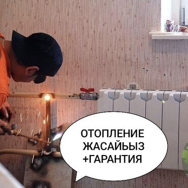 газовая горелка для котла с автоматикой: Паровое отопление,сварщик универсал, Отопление Гарантия Монтаж и