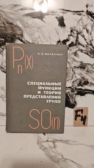 Tədris ədəbiyyatı: 🔬 Nadir Tapılan Fizika Kitabları Satışda! 📚 1 ədəd – cəmi 2 manat! 🎯 — 25