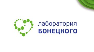 мед товар: В Лабораторию Бонецкого требуется лаборант/врач лаборант с опытом