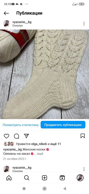 оптом бишкек женская одежда: Женские вязаные носки на заказ любой размер и цвет 🧶