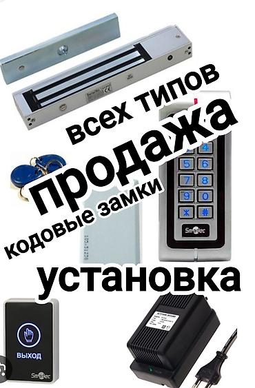 умные двери в квартиру: Дверные электромеханические замки — 7