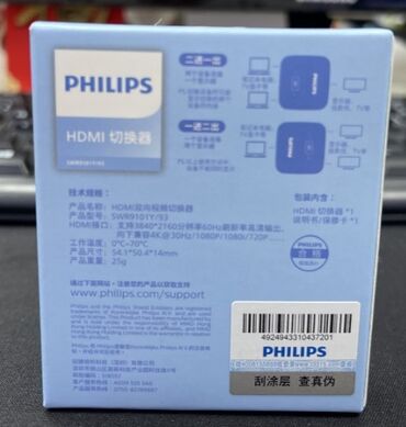 Audio və video kabellər: Philips HDMI kabeli – 15 m - Model: SWL6118D/93 - Uzunluq: 15 metr - -da lalafo.az — 22 Audio və video kabellər: Philips HDMI kabeli – 15 m - Model: SWL6118D/93 - Uzunluq: 15 metr - — 22