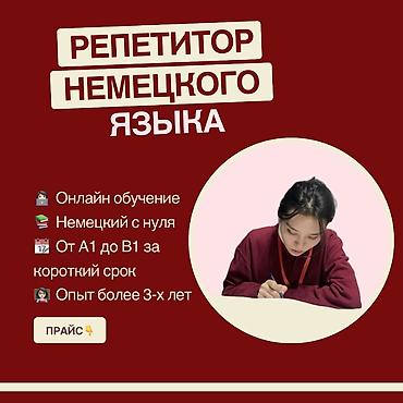 курсы детейлинга: Курсы немецкого языка — 1