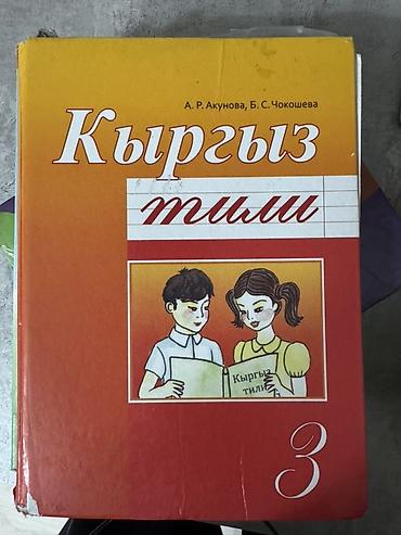 мясной топор ссср: Русский язык, 9 класс, Б/у, Самовывоз — 5