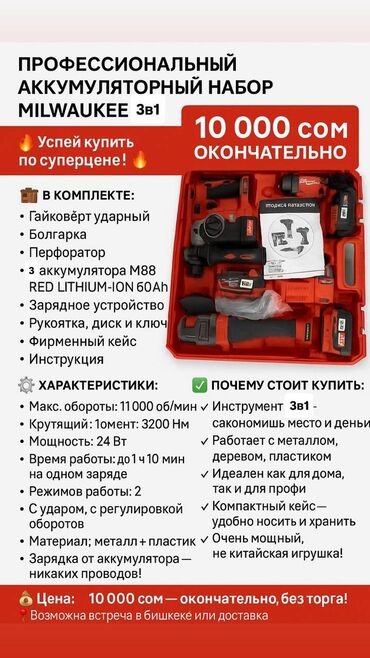 шпатель строительный цена: Перфоратор, Новый, Самовывоз, Бесплатная доставка