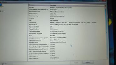 запчасти xiaomi бишкек: Ноутбук, Asus, 4 ГБ ОЭТ, Колдонулган