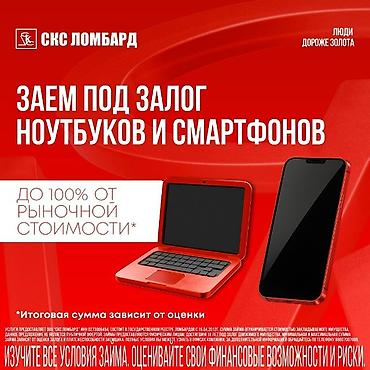 канпютер: Ломбард | Зайым — 1