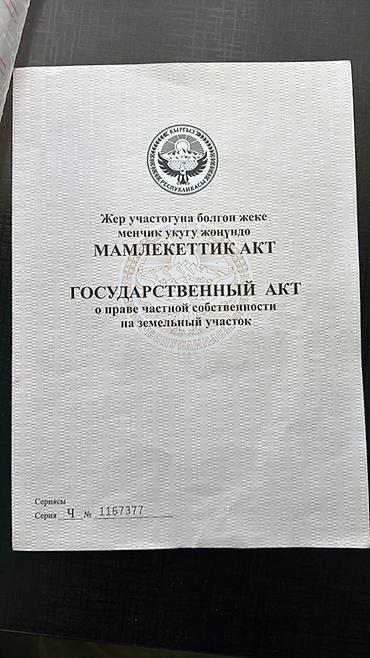 2 8: 600 соток, Для строительства, Красная книга — 1