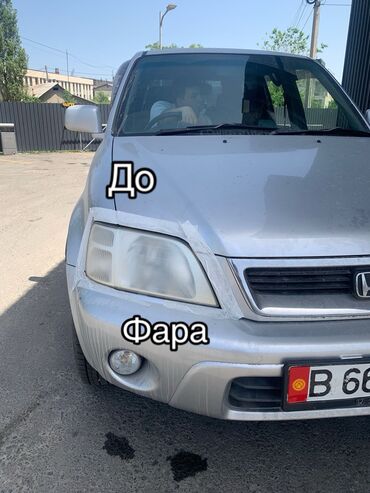 Автомойки: Полировка фар 😍😎 Всего 500 сомов Наш адрес :Алтымышова 96г