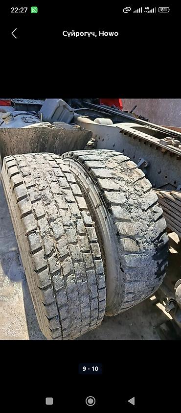 Тягачи: Тягач, Howo — 2