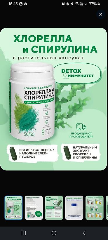 Xlorella və Spirulina – bitki mənşəli kapsullarda kompleks Məhsulun