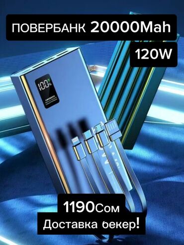 сотовый телефон honor: Повербанк 20000Mah
4 турду заряды менен озундо
Доставка бекер