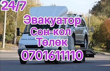 clean point: Эвакуатор 24/7 - Круглосуточная эвакуация автомобилей и внедорожников — 1