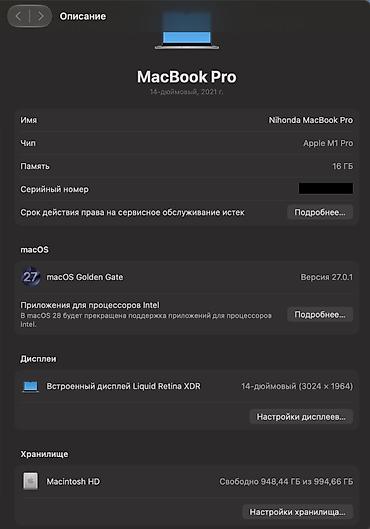 Ноутбуктар жана аксессуарлар: MacBook Pro 14" (2021) — M1 Pro, 16 ГБ RAM, 1 ТБ SSD Один владелец - — 2