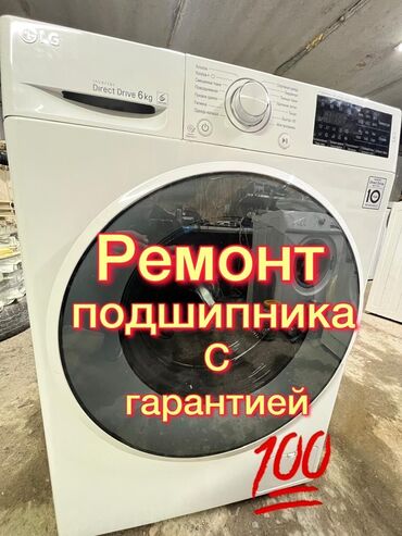 услуги сантехника плотника электрика: Добрый день! Меня зовут Руслан. Я частный мастер по ремонту стиральных