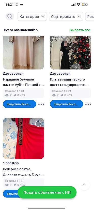 платья на вечер: Продаются вещи!!!! Купите хоть одну вещь пожалуйста. Я коплю на айфон — 2