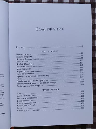 Книги и журналы: Все книги в отличном состоянии. Отдам каждую за низкую цену — 4