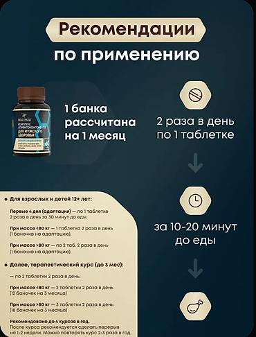 Личные вещи: Сила Пчелы для мужчин - комплекс апифитокомпонентов для мужского — 5