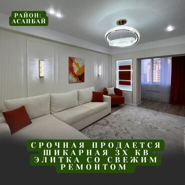 жк манчестер: 3 комнаты, 100 м², Элитка, 13 этаж, Дизайнерский ремонт